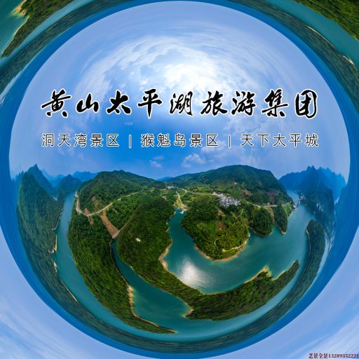 浑源720全景拍摄